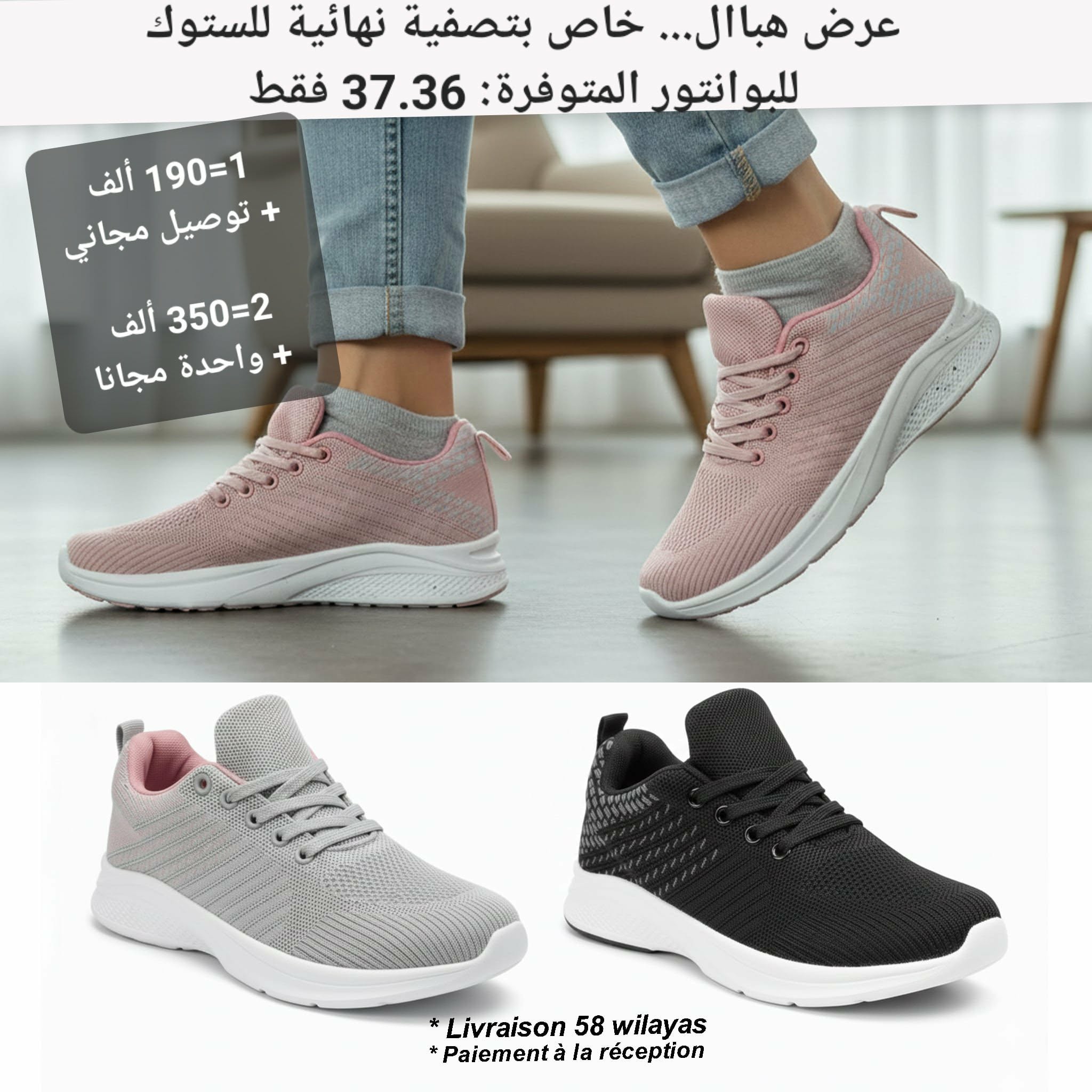 Baskets Mario S